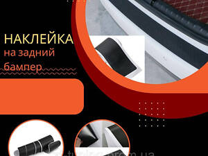 Наклейка на задний бампер Fiat Tipo Wagon с 2016- Карбон защитная накладка бампера.