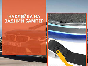 Наклейка на задній бампер Ford Mustang Форд Мустанг Карбона захисна накладка бампера.