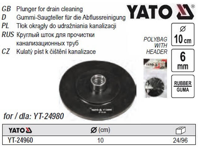 Наконечник диск для очищення канализаций YATO Ø=10 см t=6 мм YT-24960