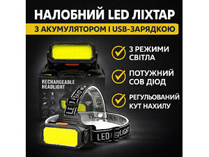 Налобний світлодіодний ліхтар Bailong BL-5120 з акумулятором 18650, USB-зарядкою, 6 режимами та регульованим кутом нахилу