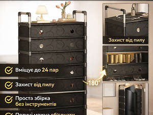 Підлогова 6-рівнева пряма полиця для взуття 140х63х28 см SKLM-32 Чорна