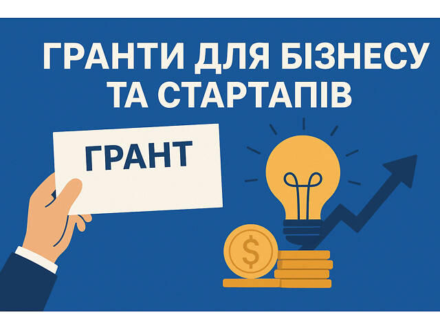 Написание бизнес-планов для грантов и кредитования - Фото 2