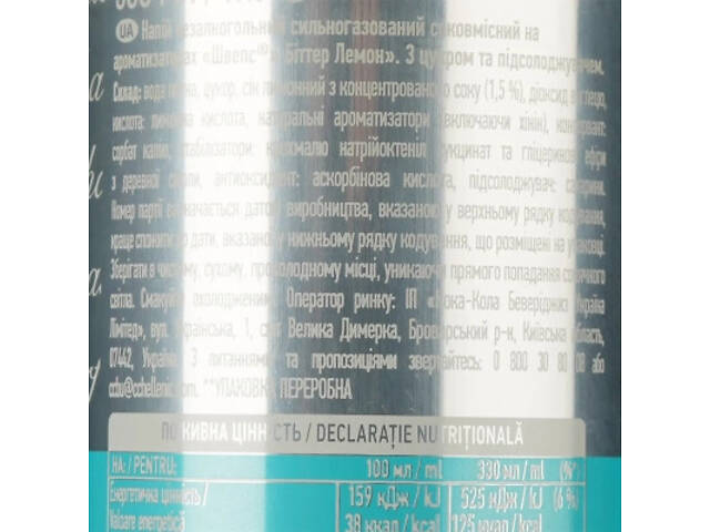 Напій Schweppes Bitter Lemon Безалкогольний сильногазований 330 мл (5449000064110) - Фото 3