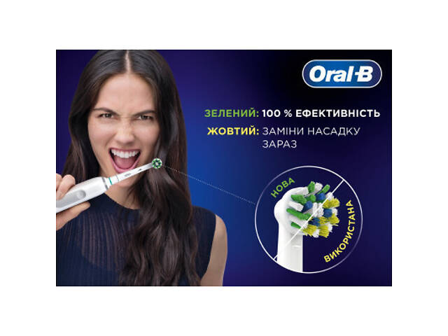 Насадка для зубної щітки Oral-B 8006540847725 - Фото 3