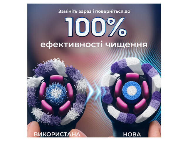 Насадка для зубной щетки Oral-B iO Блискуче відбілювання 4 шт (8700216199254) - Фото 10