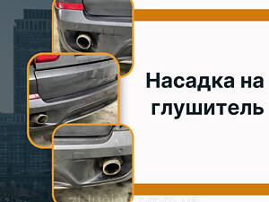 Насадка на глушитель GMC Safari ДжиЭмСи Сафари насадка на выхлопную трубу хром