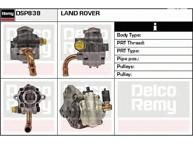 Насос гидроусилителя руля для моделей: LAND ROVER (FREELANDER, FREELANDER)