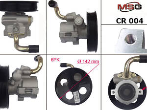 Насос ГУР CR004 CHEVROLET Lacetti 04-13, Nubira 05-11; DAEWOO Lacetti Premiere 09-11