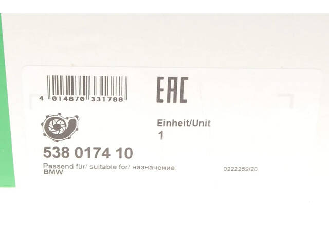 Насос охолоджуючої рідини INA 538 0174 10 BMW 7 Series, X5, 3 Series 7794244, 7794247, 7806349 - Фото 8