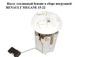 Насос топливный бензин в сборе погружной RENAULT MEGANE 15-22 (РЕНО МЕГАН) (0580200191, 172026203R)