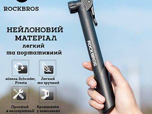Насос велосипедный Rockbros 42520001001 ручной телескопический нейлоновый 80 PSI Presta Schrader с креплением
