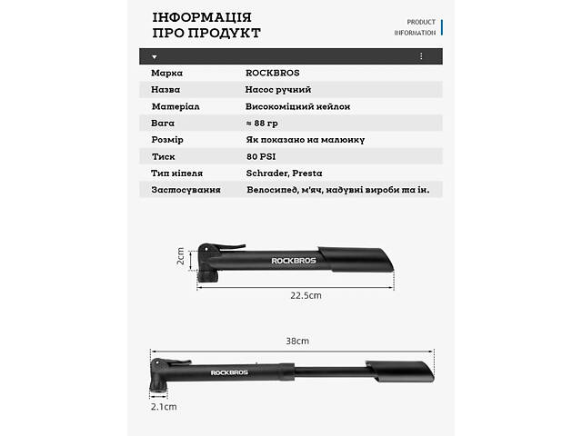 Насос велосипедний Rockbros 42520001001 ручний телескопічний нейлоновий 80 PSI Presta Schrader з кріпленням - Фото 2