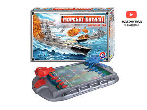 Настільна гра 'Морські баталії' в коробці 1110 ТЕХНОК