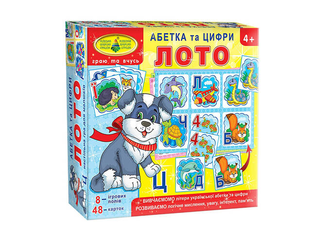 Настільна гра-лото 'Абетка та цифри' 84375, 8 ігрових полів - Фото 1