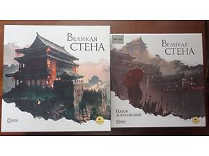 Настольная игра 'Великая стена' + набор дополнений (продаю комплектом)