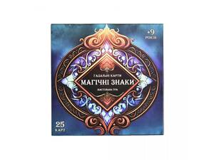 Настільна гра (Вік 9+) гадальні карти магічні знаки україською мовою Strateg 30389 (відео в описі)