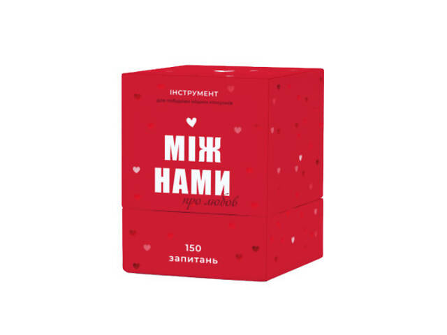 Настільна гра 18+ Memo Games Between Us: про кохання, українська (1000174) - Фото 1