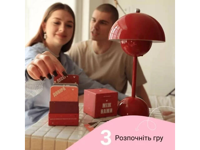 Настільна гра 18+ Memo Games Between Us: про кохання, українська (1000174) - Фото 2