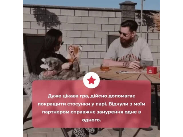 Настільна гра 18+ Memo Games Between Us: про кохання, українська (1000174) - Фото 4