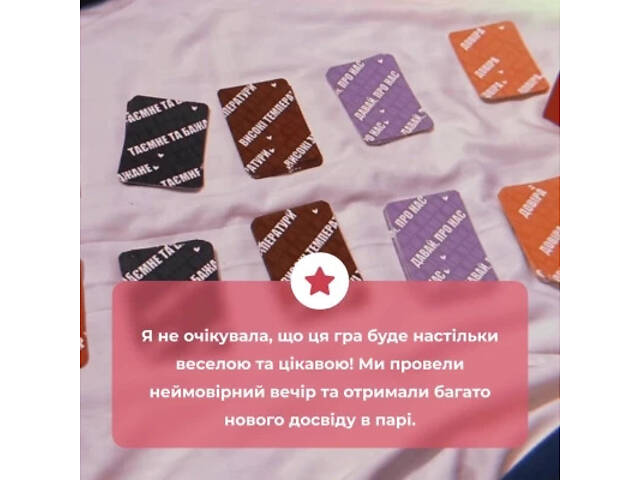 Настільна гра 18+ Memo Games Between Us: про кохання, українська (1000174) - Фото 5