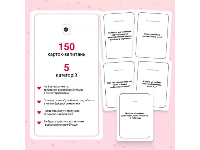 Настільна гра 18+ Memo Games Between Us: про кохання, українська (1000174) - Фото 7