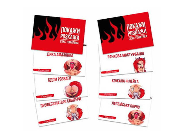 Настільна гра 18+ PLAYROOM Покажи або розкажи. Секс тематика, українська (ВР_ПРСТ) - Фото 2