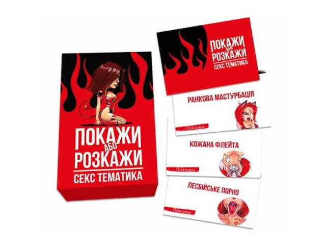 Настільна гра 18+ PLAYROOM Покажи або розкажи. Секс тематика, українська (ВР_ПРСТ) - Фото 3