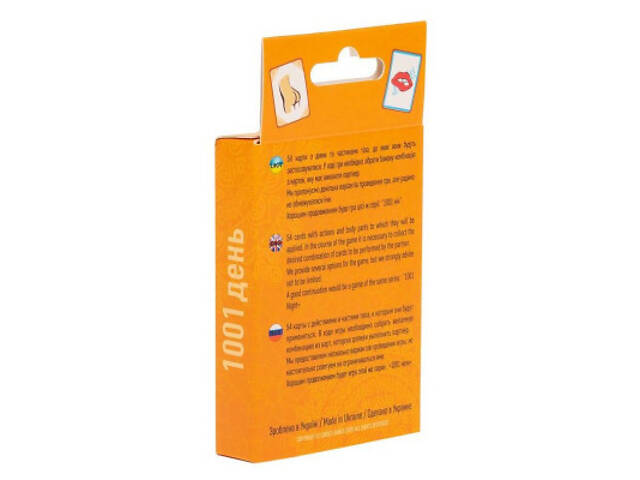 Настільна гра 18+ Sunset Games для пари 1001 День (69004) - Фото 4