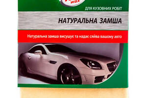 Натуральна шкіряна замша Turtle Wax 320х550 мм, 0.15 кг Очищає будь-які поверхні автомобіля