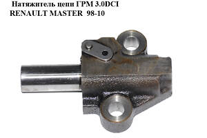 Натяжитель цепи ГРМ 3.0DCI RENAULT MASTER 98-10 (РЕНО МАСТЕР) (7701057867)