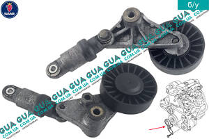 Натяжний механізм приводного ременя генератора ( натяжна планка/ролик/натягувач ) 9180809 Opel/ОПЕЛЬ ASTRA G 1998