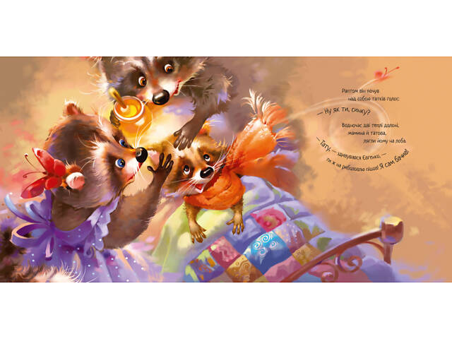 Найкращий тато - Фото 2