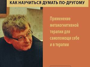 Не бійся майбутнього і не живи минулим (Оливер Корн, Себастиан Рудольф)