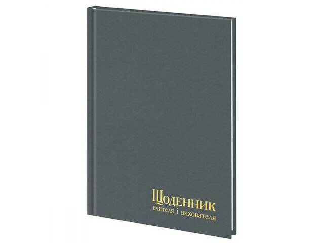 Не датований діловий щоденник вчителя для записів - Фото 6