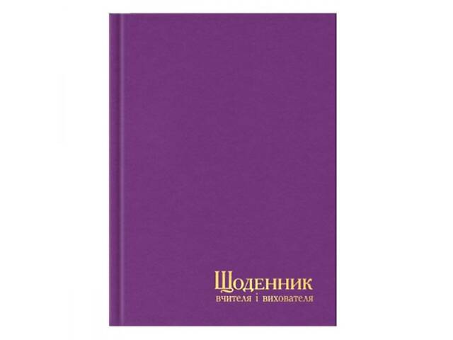 Не датований діловий щоденник вчителя для записів - Фото 7