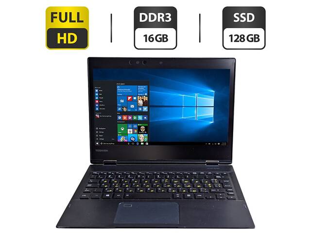 Нетбук Toshiba Portege X20W-E/ 12.5' (1920x1080) Touch/ i5-8350U/ 16GB RAM/ 128GB SSD/ UHD 620/ АКБ до 30 минут - Фото 1