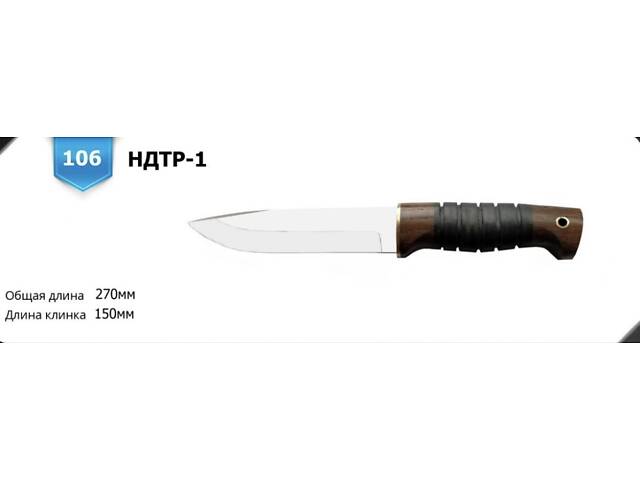 Охотничий нож НДТР 1 с ножнами - Фото 1