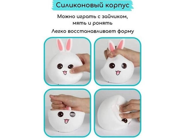 Нічний LED світильник силіконовий Зайчик з акумулятором - Фото 4