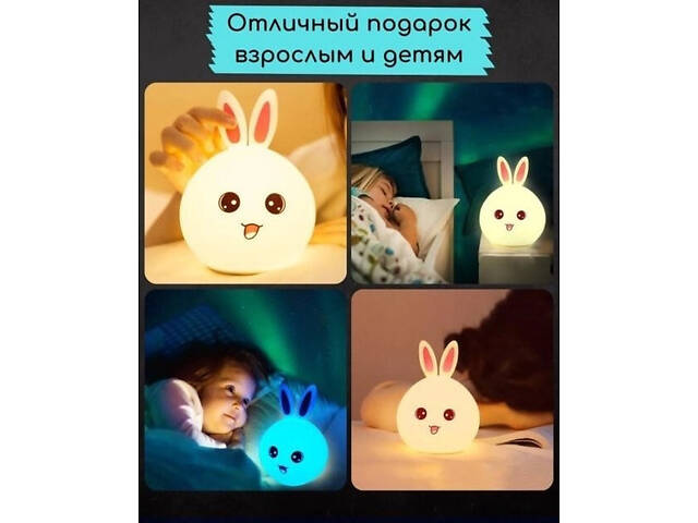 Нічний LED світильник силіконовий Зайчик з акумулятором - Фото 3