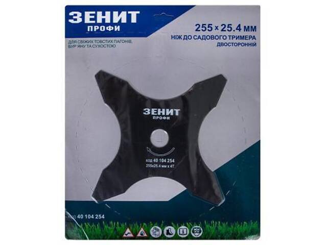 Нож для газонокосилки Зеніт 'Профі' 255х25.4 мм 4-лопасти двухсторонний (40104254) - Фото 3