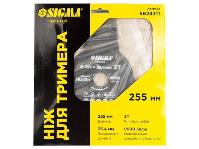 Нож для триммера Sigma 255x25.4мм, 3Т (5624311) - Фото 5