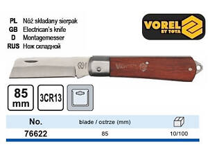 Нож складной 85 мм VOREL-76622