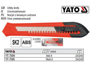 Нож YATO нижний сегментный лезвие b=18 мм YT-7505