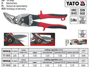 Ножницы по металлу YATO правые l=235 мм YT-1916