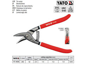 Ножницы по металлу YATO прямые l=260 мм YT-1970