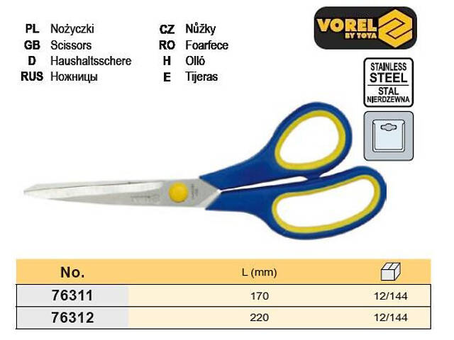 Ножницы нержавейка 170 мм VOREL-76311 - Фото 1