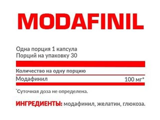 Nosorog Modafinil 100 mg 30 caps - Фото 2
