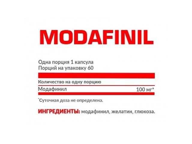 Nosorog Modafinil 100 mg 60 caps - Фото 2