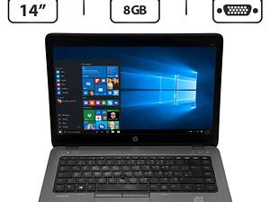 Ноутбук б-клас HP EliteBook 840 G1/ 14' (1600x900)/ i5-4210U/ 8GB RAM/ 500GB HDD/ HD 4400