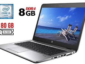 Ноутбук б-клас HP EliteBook 840 G3/ 14' (1366x768)/ i5-6300U/ 8GB RAM/ 180GB SSD/ HD 520